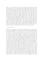 매슬로우와 로저스의 인본주의 이론을 요약정리하고 인본주의가 의미하는 것이 무엇인지 서술하시오-6