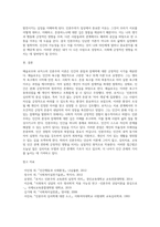 매슬로우와 로저스의 인본주의 이론을 요약정리하고 인본주의가 의미하는 것이 무엇인지 서술하시오-7