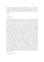 많은 조직에서 종업원에게 임파워먼트하고 팀에게 업무를 할당함으로써 지식 근로자에 의해 인력의 성과를 개선하는 것이 조직 목표이다 인적자원관리는 어떻게 이런 노력을 지원할 수 있는가-2