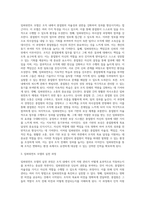 많은 조직에서 종업원에게 임파워먼트하고 팀에게 업무를 할당함으로써 지식 근로자에 의해 인력의 성과를 개선하는 것이 조직 목표이다 인적자원관리는 어떻게 이런 노력을 지원할 수 있는가-3