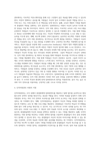 많은 조직에서 종업원에게 임파워먼트하고 팀에게 업무를 할당함으로써 지식 근로자에 의해 인력의 성과를 개선하는 것이 조직 목표이다 인적자원관리는 어떻게 이런 노력을 지원할 수 있는가-4