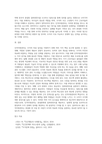 많은 조직에서 종업원에게 임파워먼트하고 팀에게 업무를 할당함으로써 지식 근로자에 의해 인력의 성과를 개선하는 것이 조직 목표이다 인적자원관리는 어떻게 이런 노력을 지원할 수 있는가-6