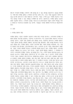 마케팅철학의 개념과 마케팅철학 단계 5가지를 정리한 후, 향후 마케팅 철학은 어떻게 변할 것인지에 대한 방향성을 제시하시오-2