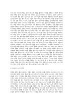 마케팅철학의 개념과 마케팅철학 단계 5가지를 정리한 후, 향후 마케팅 철학은 어떻게 변할 것인지에 대한 방향성을 제시하시오-4