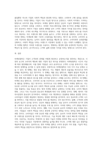 마케팅철학의 개념과 마케팅철학 단계 5가지를 정리한 후, 향후 마케팅 철학은 어떻게 변할 것인지에 대한 방향성을 제시하시오-5
