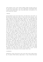 리더십의 행동이론과 상황적합이론을 설명하고 두 가지 이론의 공통점을 분석한 후 어느 유형의 리더십이론이 우리나라 사회복지행정에서 적용에 적절할지에 대하여 자신의 의견을 제시하시오-3