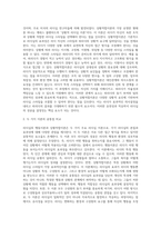 리더십의 행동이론과 상황적합이론을 설명하고 두 가지 이론의 공통점을 분석한 후 어느 유형의 리더십이론이 우리나라 사회복지행정에서 적용에 적절할지에 대하여 자신의 의견을 제시하시오-4