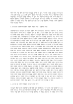 리더십의 행동이론과 상황적합이론을 설명하고 두 가지 이론의 공통점을 분석한 후 어느 유형의 리더십이론이 우리나라 사회복지행정에서 적용에 적절할지에 대하여 자신의 의견을 제시하시오-5