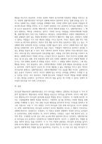 리더십의 행동이론과 상황적합이론을 설명하고 두 가지 이론의 공통점을 분석한 후 어느 유형의 리더십이론이 우리나라 사회복지행정에서 적용에 적절할지에 대하여 자신의 의견을 제시하시오-6