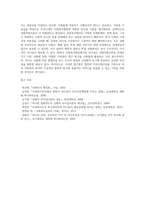 리더십의 행동이론과 상황적합이론을 설명하고 두 가지 이론의 공통점을 분석한 후 어느 유형의 리더십이론이 우리나라 사회복지행정에서 적용에 적절할지에 대하여 자신의 의견을 제시하시오-7