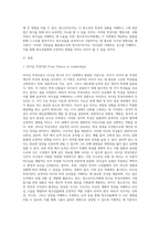 리더십에 관련한 다양한 이론 중 특성이론, 행동이론, 상황이론에 대하여 정리하고 청소년지도자에게 가장 참고될 만한 내용이 무엇인지에 대하여 논평하세요-2