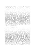 리더십에 관련한 다양한 이론 중 특성이론, 행동이론, 상황이론에 대하여 정리하고 청소년지도자에게 가장 참고될 만한 내용이 무엇인지에 대하여 논평하세요-4