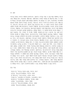 리더십에 관련한 다양한 이론 중 특성이론, 행동이론, 상황이론에 대하여 정리하고 청소년지도자에게 가장 참고될 만한 내용이 무엇인지에 대하여 논평하세요-6