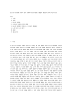 롤스의 정의론에 비추어 한국 사회복지의 현재의 문제점과 개선점에 대해 서술하시오-1