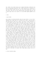 롤스의 정의론에 비추어 한국 사회복지의 현재의 문제점과 개선점에 대해 서술하시오-2