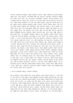 롤스의 정의론에 비추어 한국 사회복지의 현재의 문제점과 개선점에 대해 서술하시오-3