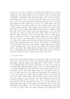 롤스의 정의론에 비추어 한국 사회복지의 현재의 문제점과 개선점에 대해 서술하시오-4