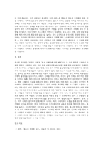 롤스의 정의론에 비추어 한국 사회복지의 현재의 문제점과 개선점에 대해 서술하시오-5