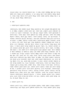 로웬버그와 돌고프의 윤리적 결정모델인 일반결정모델, 윤리적 사정심사, 윤리적 원칙의 우선순위 결정에 대하여 논하라-2