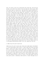 로웬버그와 돌고프의 윤리적 결정모델인 일반결정모델, 윤리적 사정심사, 윤리적 원칙의 우선순위 결정에 대하여 논하라-3