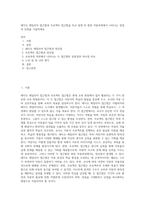 레지오 에밀리아 접근법과 프로젝트 접근법을 비교 설명 후 현장 적용과정에서 나타나는 장점과 단점을 기술하세요-1