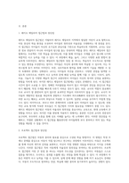 레지오 에밀리아 접근법과 프로젝트 접근법을 비교 설명 후 현장 적용과정에서 나타나는 장점과 단점을 기술하세요-2