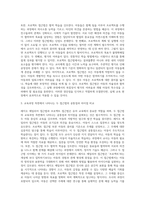 레지오 에밀리아 접근법과 프로젝트 접근법을 비교 설명 후 현장 적용과정에서 나타나는 장점과 단점을 기술하세요-3