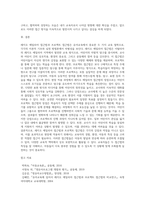 레지오 에밀리아 접근법과 프로젝트 접근법을 비교 설명 후 현장 적용과정에서 나타나는 장점과 단점을 기술하세요-5