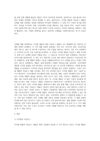 디지털제품과 일반 아날로그제품을 선택해서 신제품 개발과정의 공통점과 차이점을 분석하여 과제를 작성하시오(A+)-2