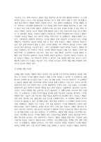 디지털제품과 일반 아날로그제품을 선택해서 신제품 개발과정의 공통점과 차이점을 분석하여 과제를 작성하시오(A+)-4