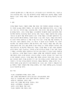 디지털제품과 일반 아날로그제품을 선택해서 신제품 개발과정의 공통점과 차이점을 분석하여 과제를 작성하시오(A+)-6