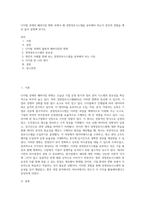 디지털 경제의 패러다임 변화 속에서 왜 경영정보시스템을 공부해야 하는지 본인의 경험을 예로 들어 설명해 보시오-1