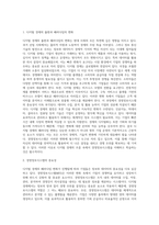 디지털 경제의 패러다임 변화 속에서 왜 경영정보시스템을 공부해야 하는지 본인의 경험을 예로 들어 설명해 보시오-2