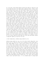 디지털 경제의 패러다임 변화 속에서 왜 경영정보시스템을 공부해야 하는지 본인의 경험을 예로 들어 설명해 보시오-3