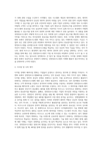 디지털 경제의 패러다임 변화 속에서 왜 경영정보시스템을 공부해야 하는지 본인의 경험을 예로 들어 설명해 보시오-4