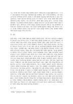 디지털 경제의 패러다임 변화 속에서 왜 경영정보시스템을 공부해야 하는지 본인의 경험을 예로 들어 설명해 보시오-5
