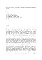 대학의 평생교육의 역사와 현황을 설명하고 대학 평생교육의 발전과제와 발전방향에 대하여 기술하시오-1