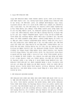 대학의 평생교육의 역사와 현황을 설명하고 대학 평생교육의 발전과제와 발전방향에 대하여 기술하시오-3