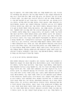 대학의 평생교육의 역사와 현황을 설명하고 대학 평생교육의 발전과제와 발전방향에 대하여 기술하시오-4