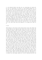 대학의 평생교육의 역사와 현황을 설명하고 대학 평생교육의 발전과제와 발전방향에 대하여 기술하시오-5