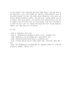 대학의 평생교육의 역사와 현황을 설명하고 대학 평생교육의 발전과제와 발전방향에 대하여 기술하시오-6