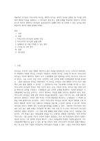 대표적인 리더십인 카리스마적 리더십, 변혁적 리더십, 전략적 리더십 중에서 한 가지를 선택하여 정의와 특성을 설명하고 그 리더십의 성공 또는 실패 사례를 학습자의 경험이나 인터넷 등으로 찾아서 설명하고 리더십의 성공요인이나 실패의 원인 및 극복할 수 있는 요인을 찾아 학습자의 생각과 함께 설명해 보세요-1