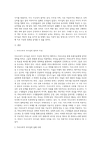 대표적인 리더십인 카리스마적 리더십, 변혁적 리더십, 전략적 리더십 중에서 한 가지를 선택하여 정의와 특성을 설명하고 그 리더십의 성공 또는 실패 사례를 학습자의 경험이나 인터넷 등으로 찾아서 설명하고 리더십의 성공요인이나 실패의 원인 및 극복할 수 있는 요인을 찾아 학습자의 생각과 함께 설명해 보세요-2