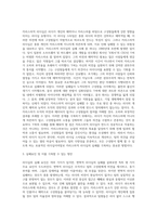 대표적인 리더십인 카리스마적 리더십, 변혁적 리더십, 전략적 리더십 중에서 한 가지를 선택하여 정의와 특성을 설명하고 그 리더십의 성공 또는 실패 사례를 학습자의 경험이나 인터넷 등으로 찾아서 설명하고 리더십의 성공요인이나 실패의 원인 및 극복할 수 있는 요인을 찾아 학습자의 생각과 함께 설명해 보세요-3