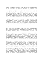 대표적인 리더십인 카리스마적 리더십, 변혁적 리더십, 전략적 리더십 중에서 한 가지를 선택하여 정의와 특성을 설명하고 그 리더십의 성공 또는 실패 사례를 학습자의 경험이나 인터넷 등으로 찾아서 설명하고 리더십의 성공요인이나 실패의 원인 및 극복할 수 있는 요인을 찾아 학습자의 생각과 함께 설명해 보세요-5