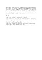 대표적인 리더십인 카리스마적 리더십, 변혁적 리더십, 전략적 리더십 중에서 한 가지를 선택하여 정의와 특성을 설명하고 그 리더십의 성공 또는 실패 사례를 학습자의 경험이나 인터넷 등으로 찾아서 설명하고 리더십의 성공요인이나 실패의 원인 및 극복할 수 있는 요인을 찾아 학습자의 생각과 함께 설명해 보세요-6