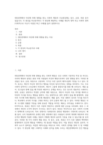 대인관계에서 타인에 의해 영향을 받는 사회적 행동의 주요현상에는 동조, 순종, 복종 등이 있습니다 각 현상을 비교분석하고 각 현상에 해당하는 사례를 개인적 영역 또는 사회적 영역(사회적으로 이슈가 되었던 최근 사례)를 들어 설명하시오-1