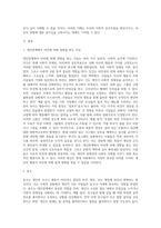 대인관계에서 타인에 의해 영향을 받는 사회적 행동의 주요현상에는 동조, 순종, 복종 등이 있습니다 각 현상을 비교분석하고 각 현상에 해당하는 사례를 개인적 영역 또는 사회적 영역(사회적으로 이슈가 되었던 최근 사례)를 들어 설명하시오-2