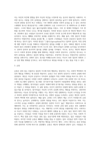 대인관계에서 타인에 의해 영향을 받는 사회적 행동의 주요현상에는 동조, 순종, 복종 등이 있습니다 각 현상을 비교분석하고 각 현상에 해당하는 사례를 개인적 영역 또는 사회적 영역(사회적으로 이슈가 되었던 최근 사례)를 들어 설명하시오-3