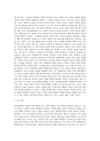 대인관계에서 타인에 의해 영향을 받는 사회적 행동의 주요현상에는 동조, 순종, 복종 등이 있습니다 각 현상을 비교분석하고 각 현상에 해당하는 사례를 개인적 영역 또는 사회적 영역(사회적으로 이슈가 되었던 최근 사례)를 들어 설명하시오-5